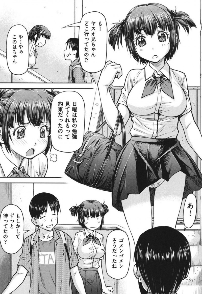 【エロ漫画】酔っ払った安元は気がつくと、澤内の家で寝ていた。澤内に誘惑されると中出しセックスで乱れまくる【流一本】