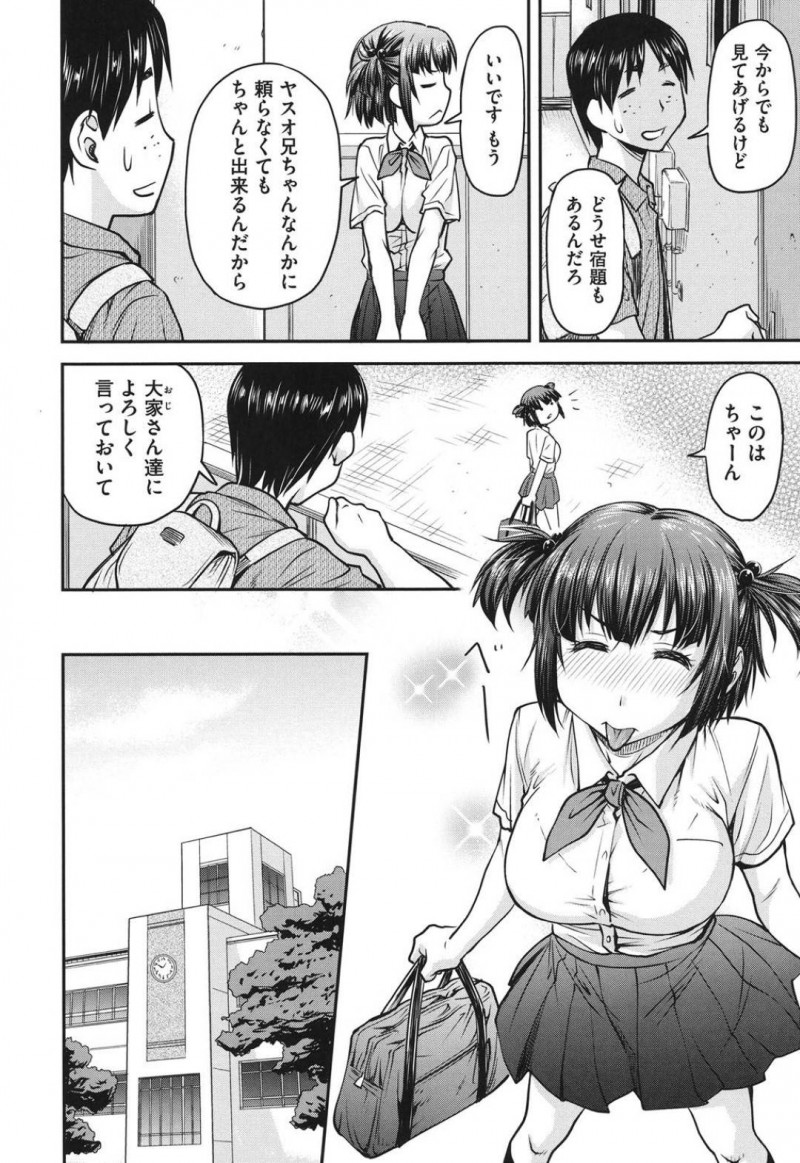【エロ漫画】酔っ払った安元は気がつくと、澤内の家で寝ていた。澤内に誘惑されると中出しセックスで乱れまくる【流一本】