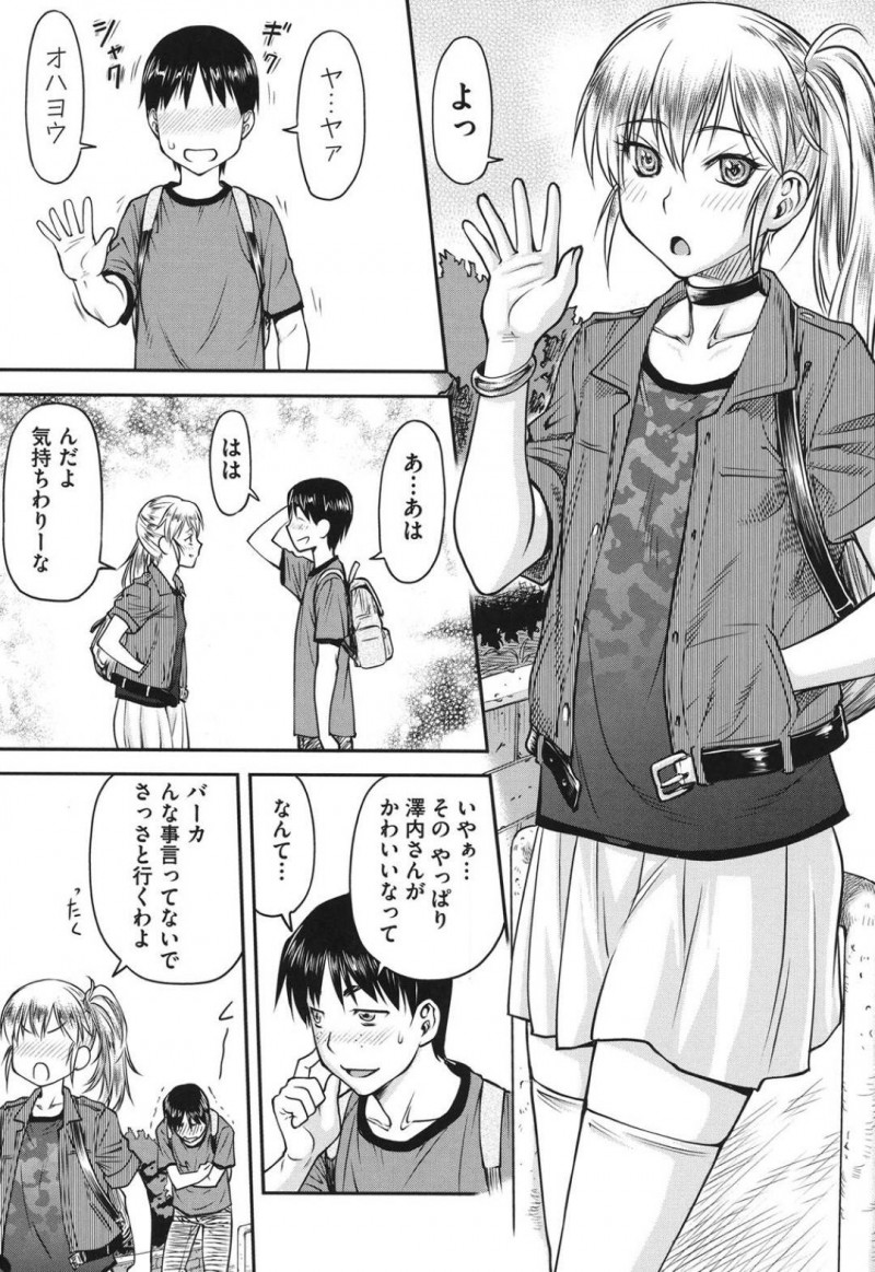 【エロ漫画】酔っ払った安元は気がつくと、澤内の家で寝ていた。澤内に誘惑されると中出しセックスで乱れまくる【流一本】