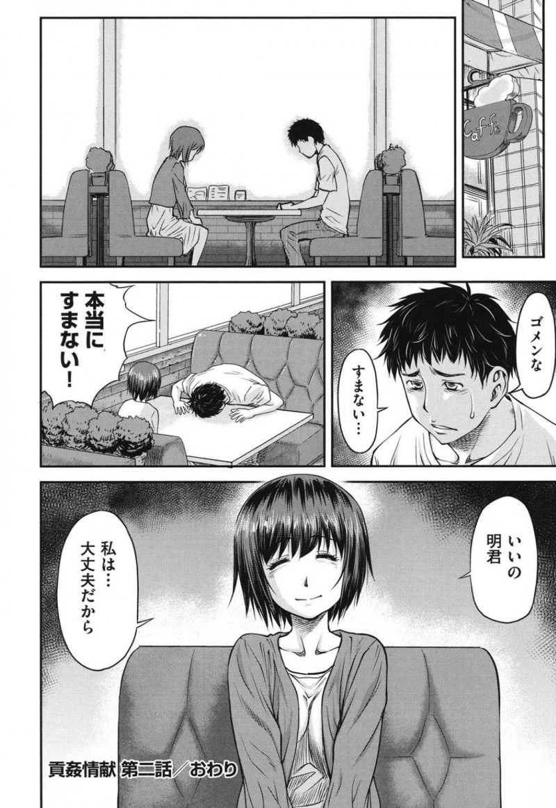 【エロ漫画】酔っ払った安元は気がつくと、澤内の家で寝ていた。澤内に誘惑されると中出しセックスで乱れまくる【流一本】