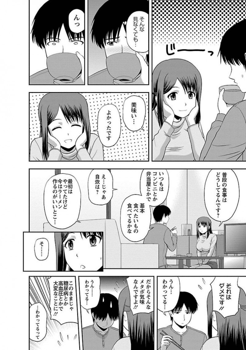 【エロ漫画】弟嫁と一緒に生活する事になった男は、ダイエットをさせられると停滞期を迎えてしまい、弟嫁の提案でセックスダイエットをする【佐藤茶菓子】