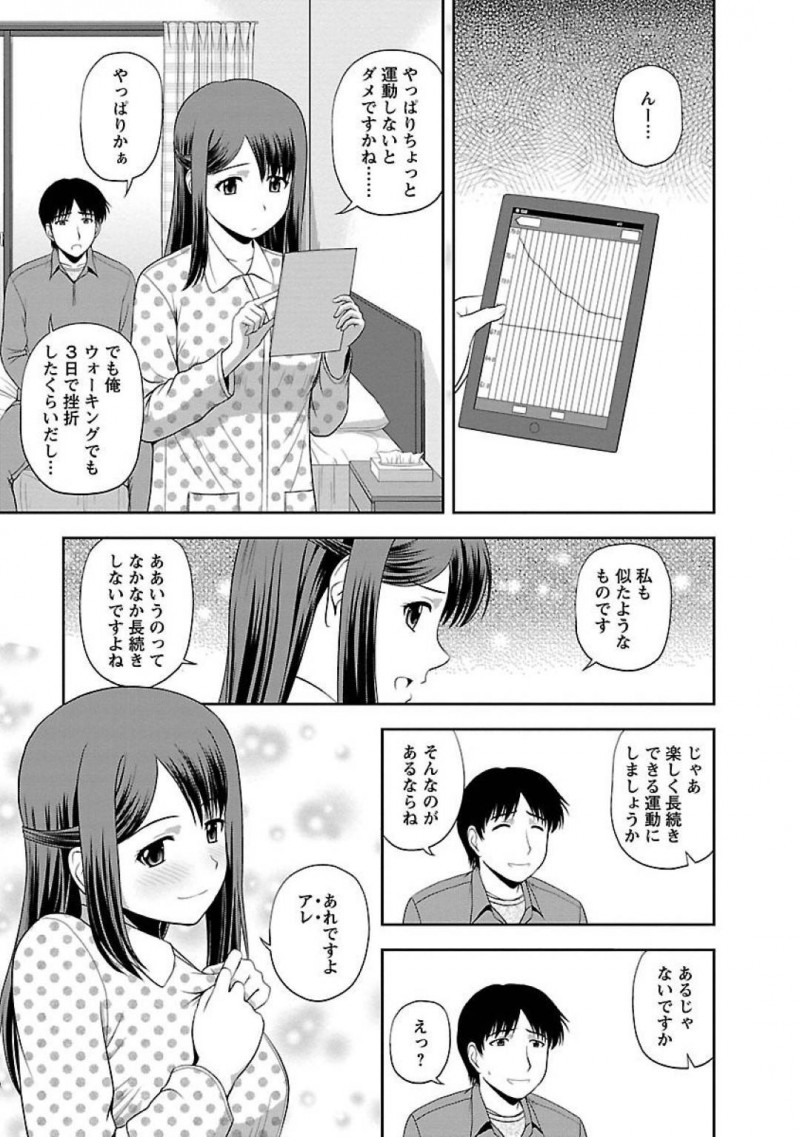 【エロ漫画】弟嫁と一緒に生活する事になった男は、ダイエットをさせられると停滞期を迎えてしまい、弟嫁の提案でセックスダイエットをする【佐藤茶菓子】