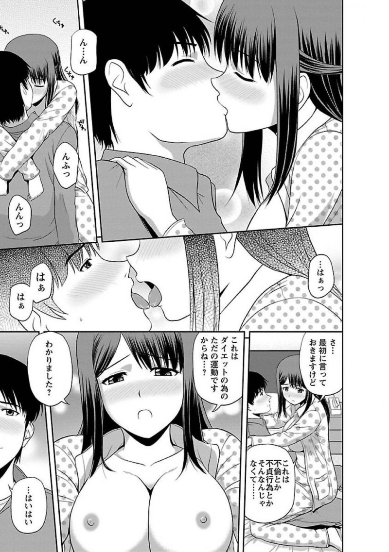 【エロ漫画】弟嫁と一緒に生活する事になった男は、ダイエットをさせられると停滞期を迎えてしまい、弟嫁の提案でセックスダイエットをする【佐藤茶菓子】