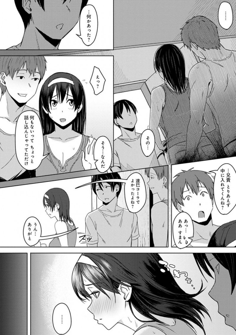 【エロ漫画】達巳は帰宅すると喘ぎ声が聞こえる部屋へ向かう。すると幼馴染のお姉さんと拓巳が中出しセックスをしている光景を目の当たりにする【うつつ＊みのる】