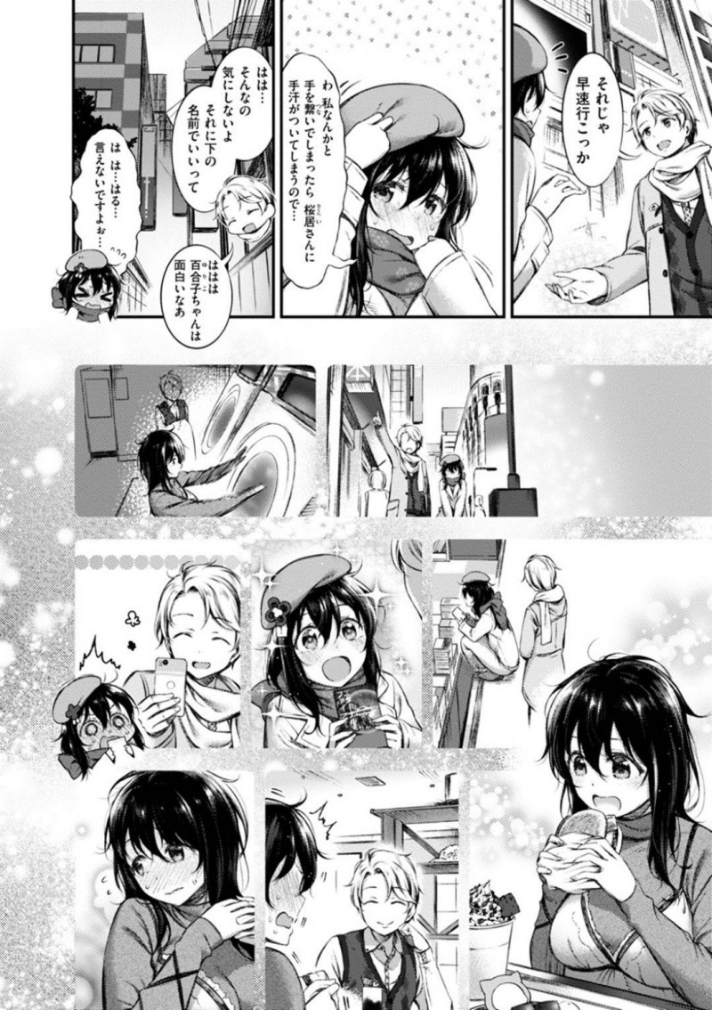 【エロ漫画】彼に触れられ体が熱くなってしまった彼女は、彼に家に連れて行かれるとイチャラブ中出しセックスで処女喪失【池松】