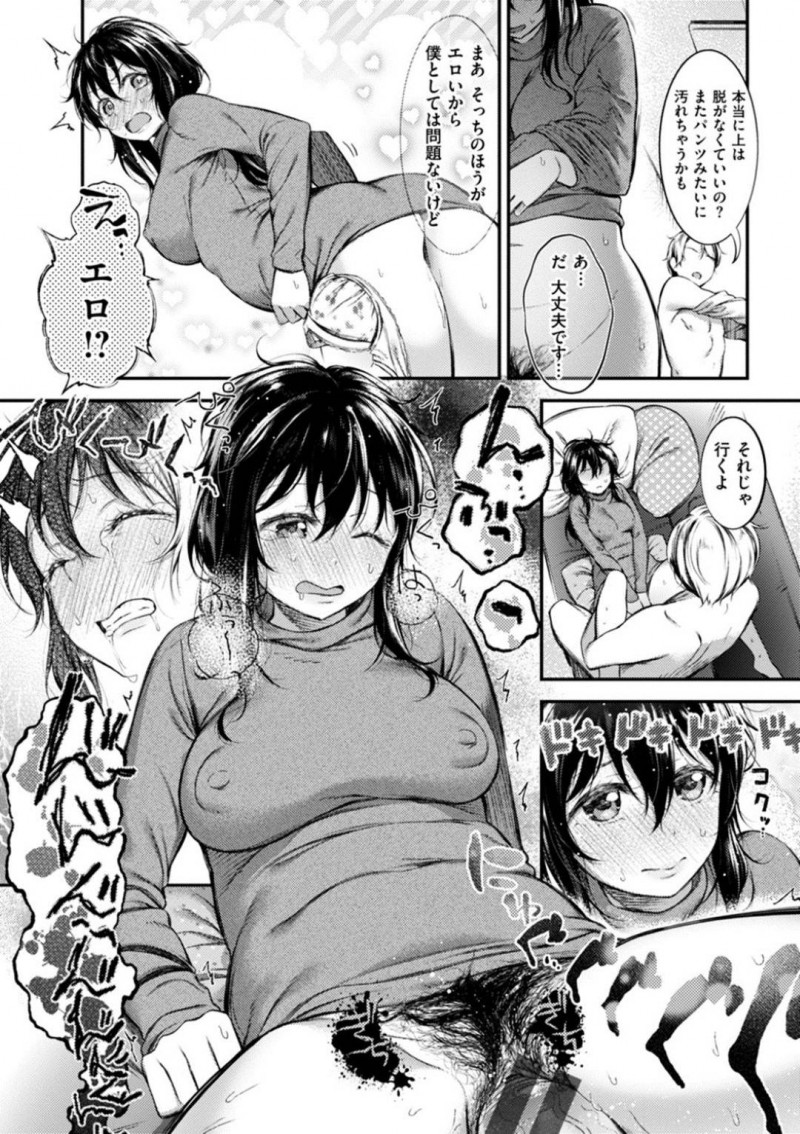 【エロ漫画】彼に触れられ体が熱くなってしまった彼女は、彼に家に連れて行かれるとイチャラブ中出しセックスで処女喪失【池松】