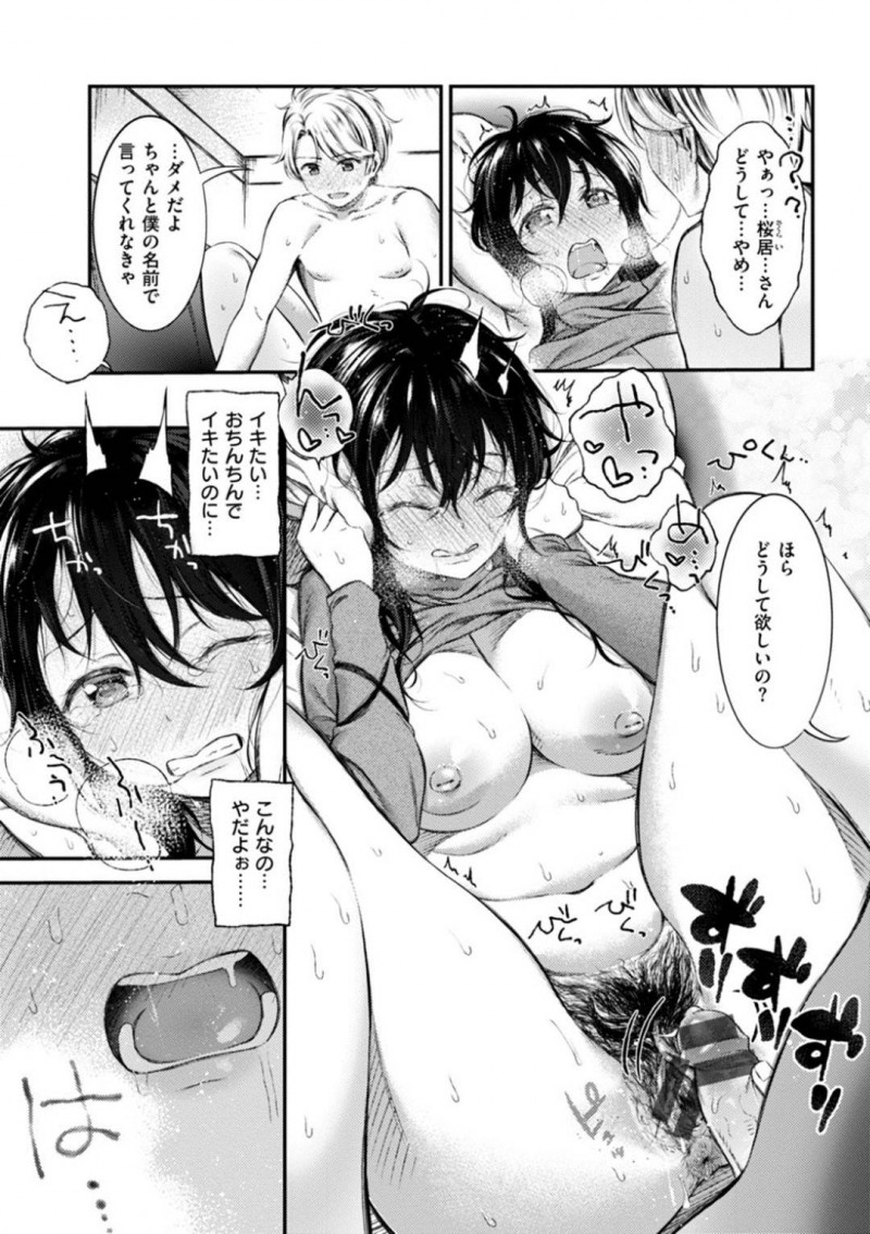【エロ漫画】彼に触れられ体が熱くなってしまった彼女は、彼に家に連れて行かれるとイチャラブ中出しセックスで処女喪失【池松】