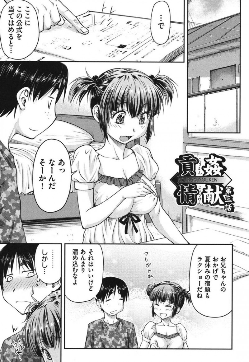 【エロ漫画】かなえはDQN男達にバイブやアナルパールで責められ輪姦レイプでアクメさせられる【 流一本】