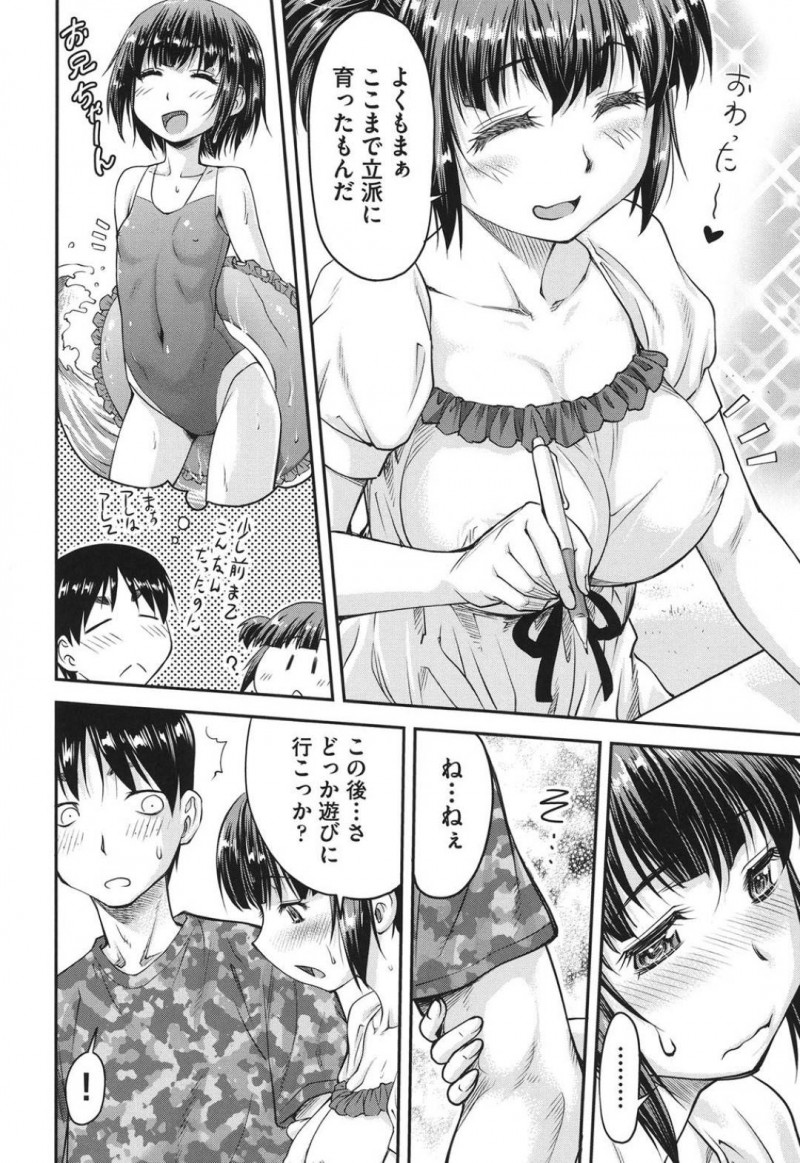 【エロ漫画】かなえはDQN男達にバイブやアナルパールで責められ輪姦レイプでアクメさせられる【 流一本】