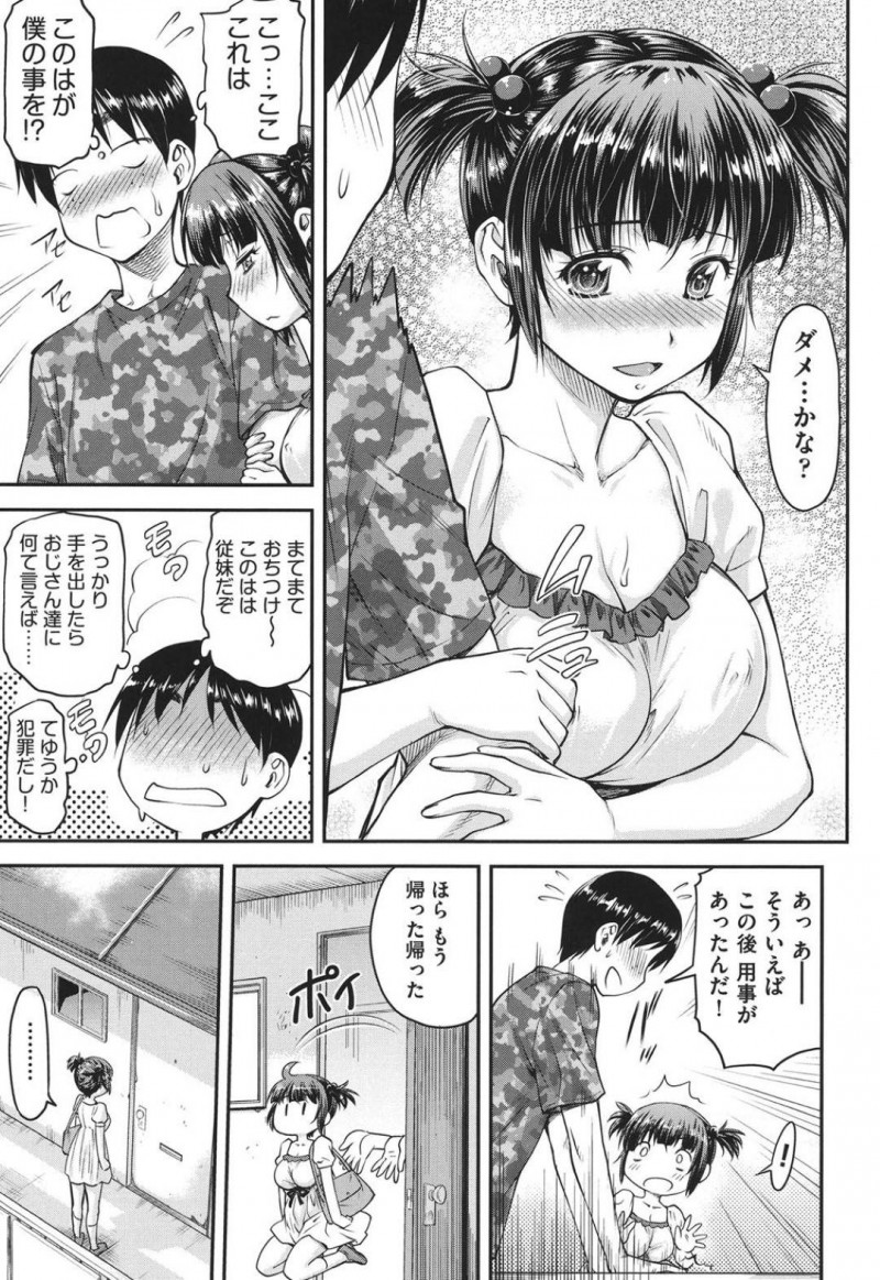 【エロ漫画】かなえはDQN男達にバイブやアナルパールで責められ輪姦レイプでアクメさせられる【 流一本】