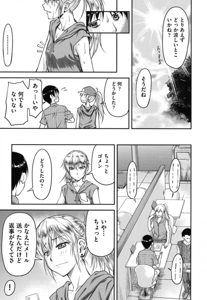 【エロ漫画】かなえはDQN男達にバイブやアナルパールで責められ輪姦レイプでアクメさせられる【 流一本】
