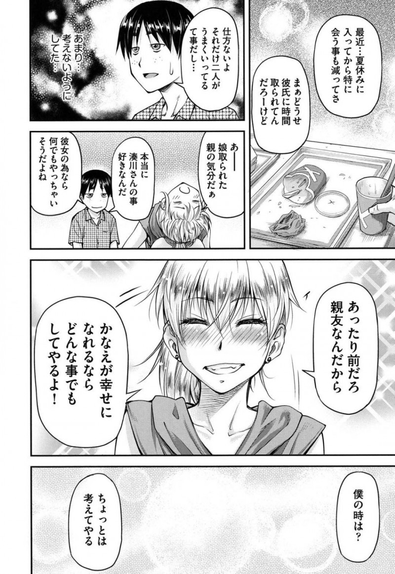【エロ漫画】かなえはDQN男達にバイブやアナルパールで責められ輪姦レイプでアクメさせられる【 流一本】