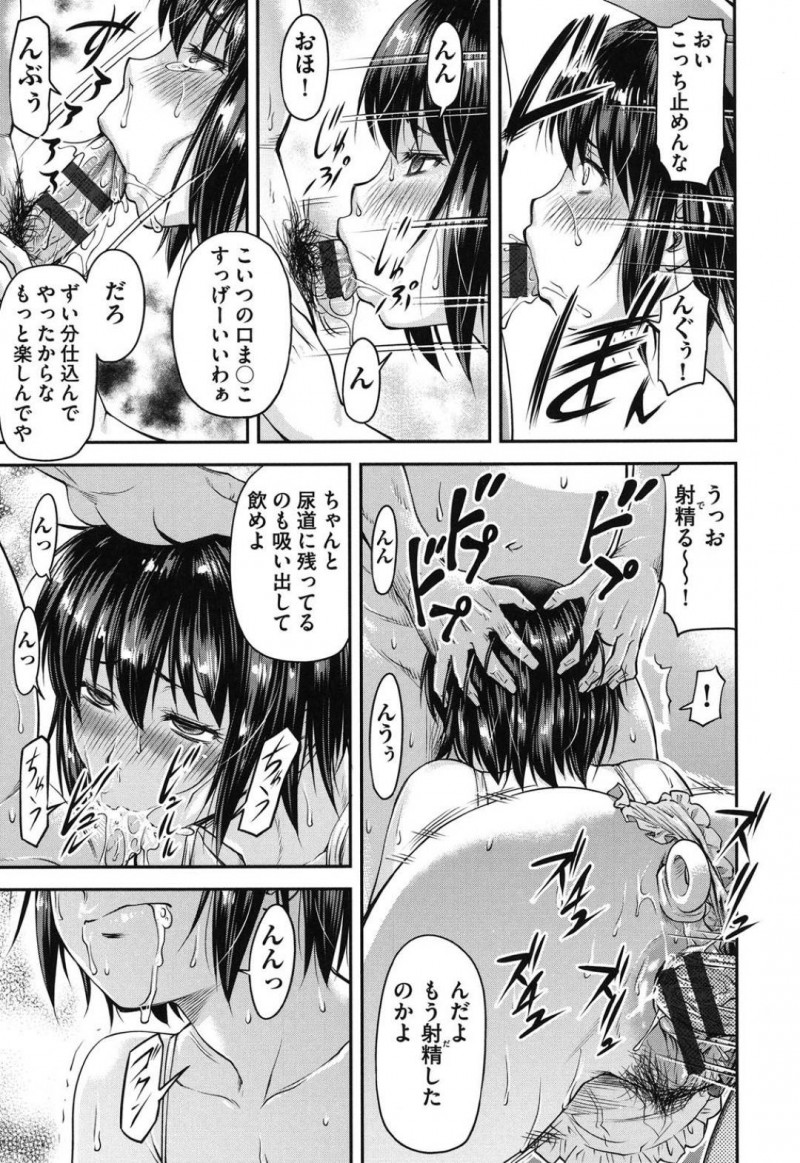 【エロ漫画】かなえはDQN男達にバイブやアナルパールで責められ輪姦レイプでアクメさせられる【 流一本】