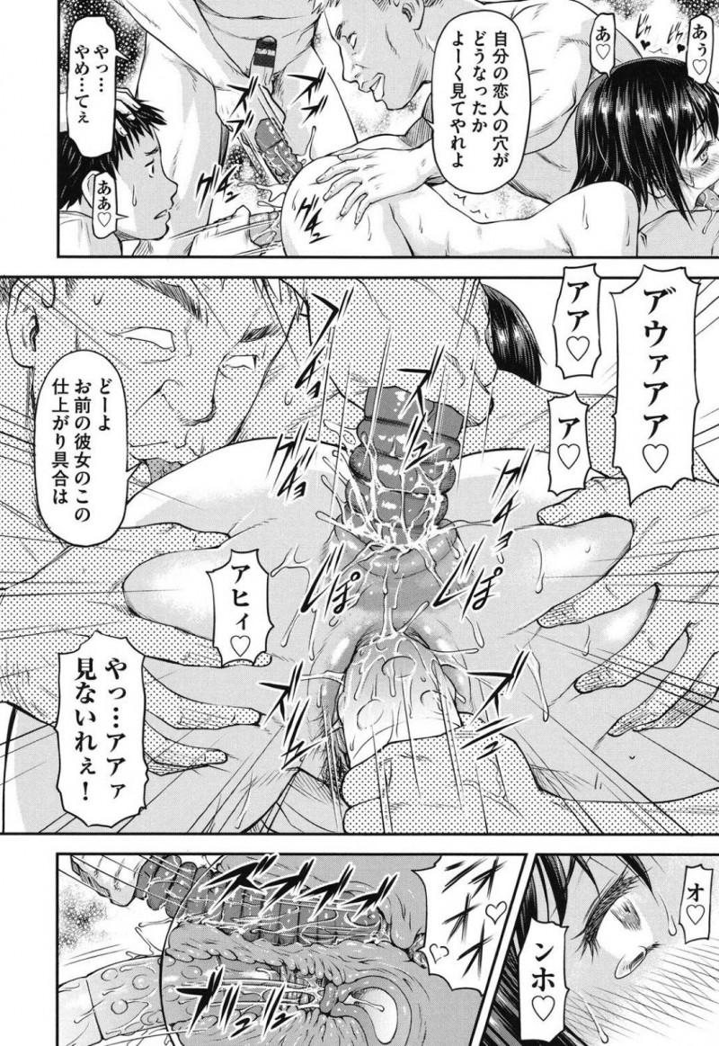 【エロ漫画】かなえはDQN男達にバイブやアナルパールで責められ輪姦レイプでアクメさせられる【 流一本】