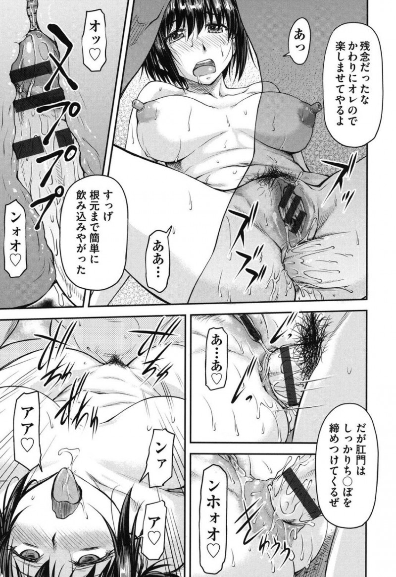 【エロ漫画】かなえはDQN男達にバイブやアナルパールで責められ輪姦レイプでアクメさせられる【 流一本】