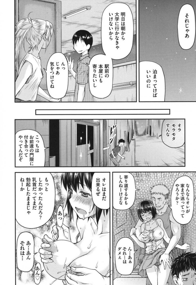 【エロ漫画】かなえはDQN男達にバイブやアナルパールで責められ輪姦レイプでアクメさせられる【 流一本】