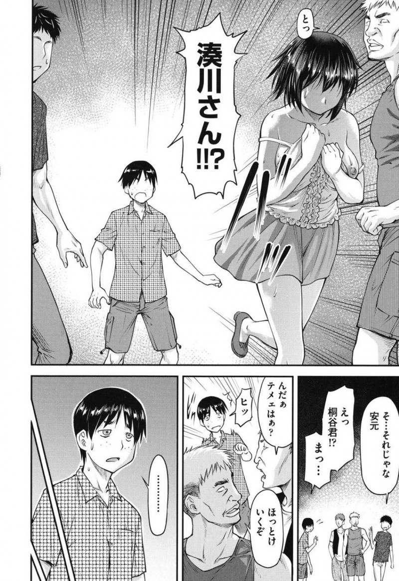 【エロ漫画】かなえはDQN男達にバイブやアナルパールで責められ輪姦レイプでアクメさせられる【 流一本】