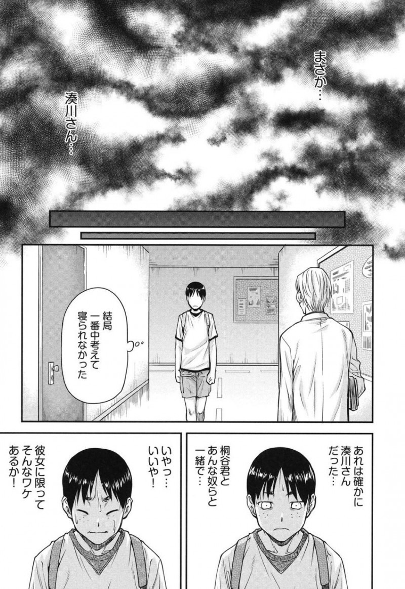 【エロ漫画】かなえはDQN男達にバイブやアナルパールで責められ輪姦レイプでアクメさせられる【 流一本】