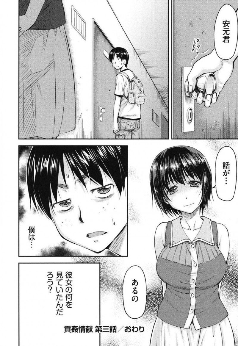 【エロ漫画】かなえはDQN男達にバイブやアナルパールで責められ輪姦レイプでアクメさせられる【 流一本】