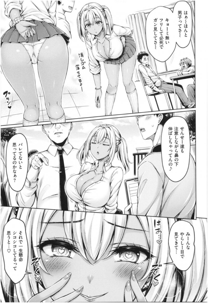 【エロ漫画】ヤりたい盛りの童貞は、簡単にヤらせてくれそうなギャルに告白すると、パイズリで責められ生ハメセックスで筆おろしされる【オクモト悠太】