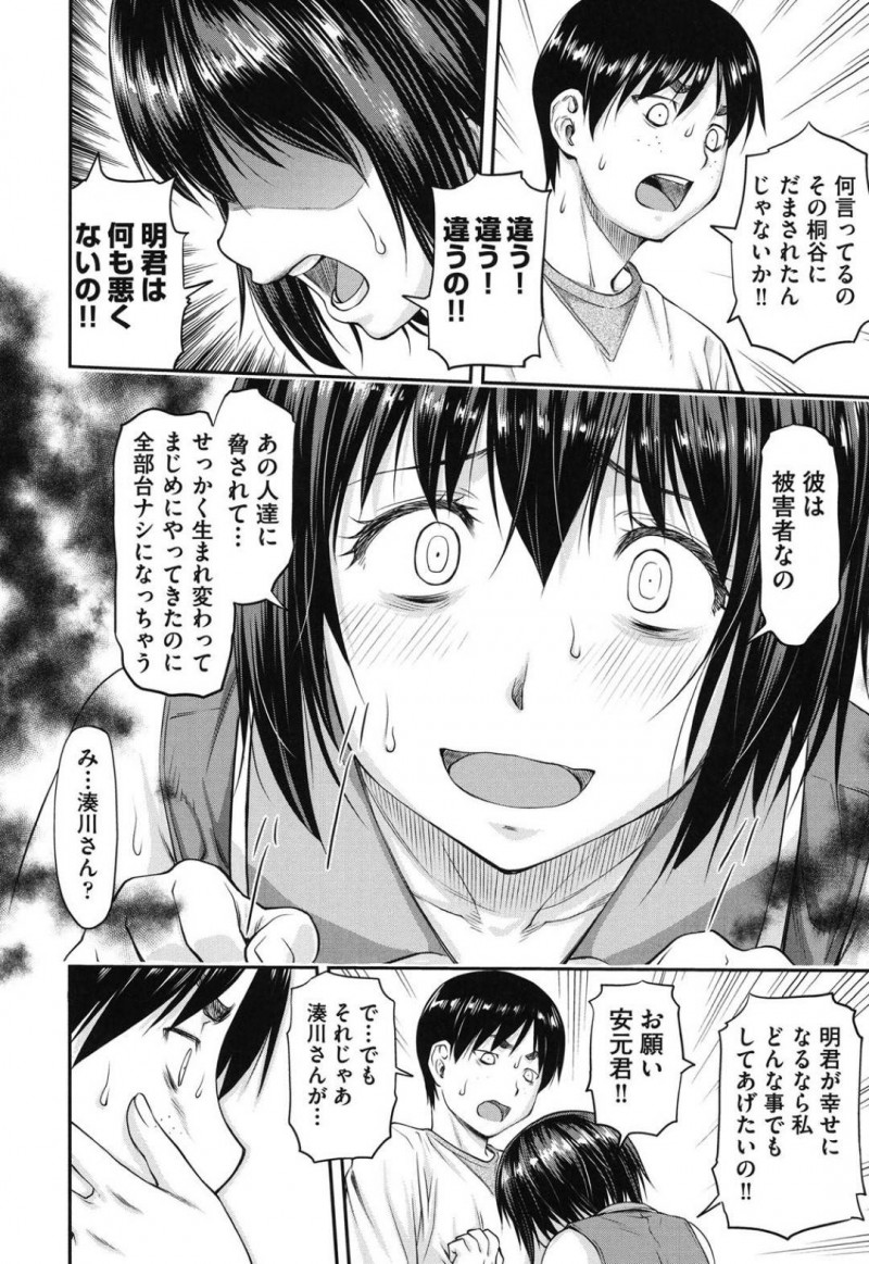 【エロ漫画】安元はかなえが犯されている所を目撃し口止めとして体を差し出されるも逃走。家に帰るとDVDが届けられ映像を見るとかなえが輪姦レイプで犯され壊される映像だった【 流一本】