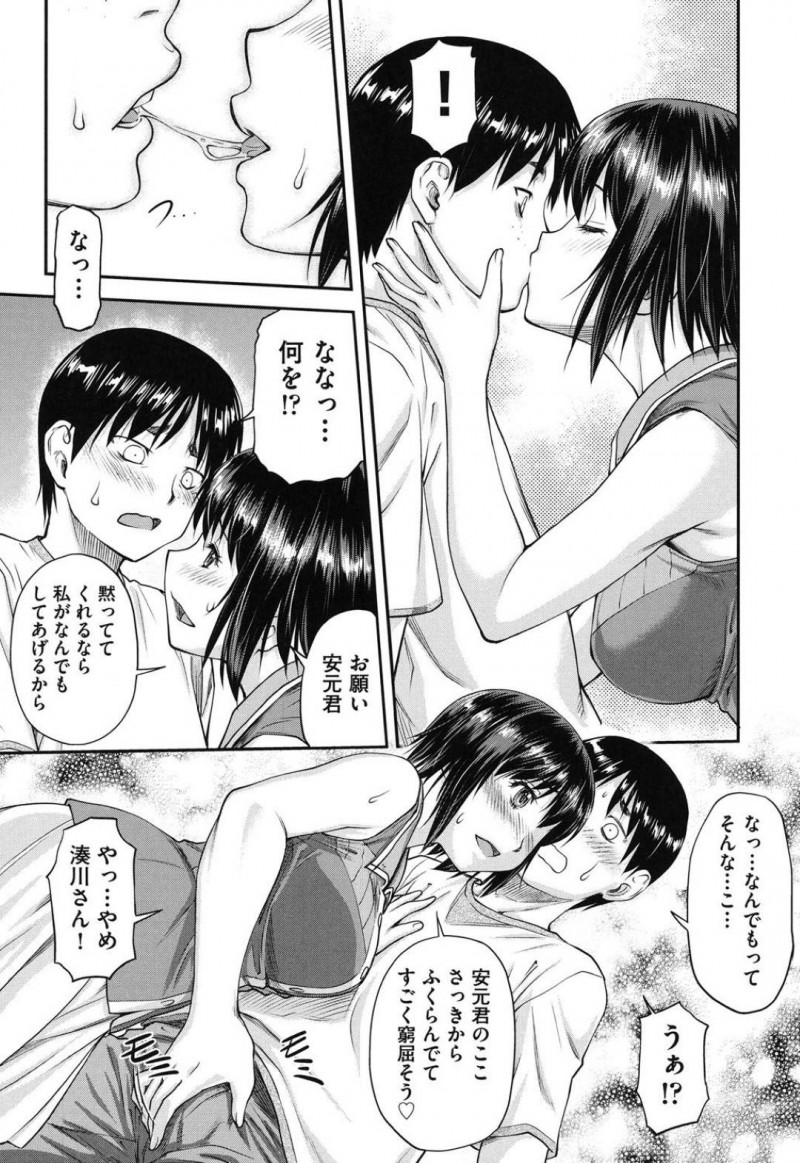 【エロ漫画】安元はかなえが犯されている所を目撃し口止めとして体を差し出されるも逃走。家に帰るとDVDが届けられ映像を見るとかなえが輪姦レイプで犯され壊される映像だった【 流一本】