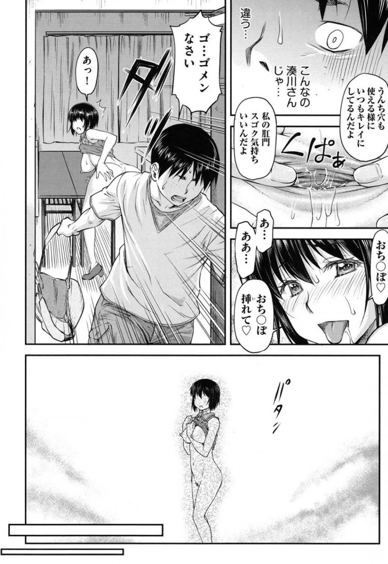 【エロ漫画】安元はかなえが犯されている所を目撃し口止めとして体を差し出されるも逃走。家に帰るとDVDが届けられ映像を見るとかなえが輪姦レイプで犯され壊される映像だった【 流一本】