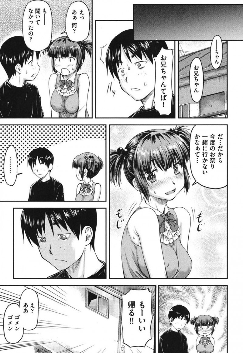 【エロ漫画】安元はかなえが犯されている所を目撃し口止めとして体を差し出されるも逃走。家に帰るとDVDが届けられ映像を見るとかなえが輪姦レイプで犯され壊される映像だった【 流一本】