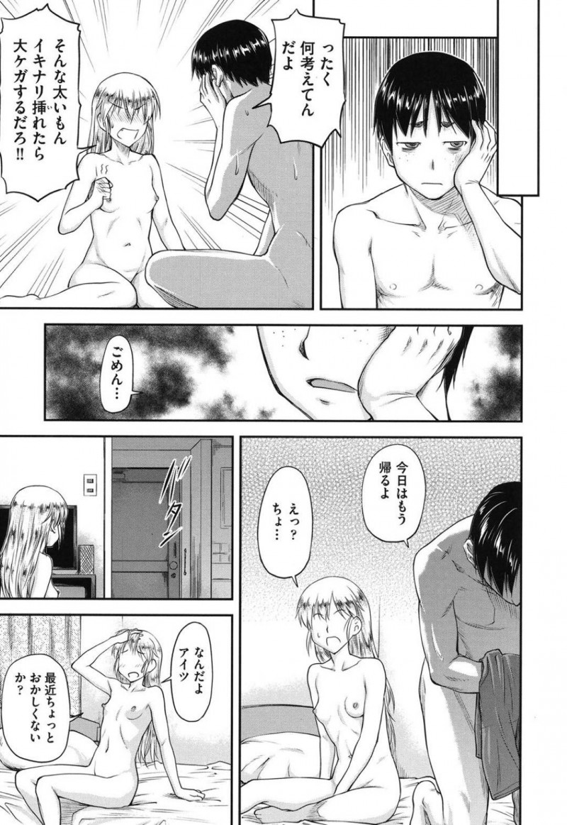 【エロ漫画】安元はかなえが犯されている所を目撃し口止めとして体を差し出されるも逃走。家に帰るとDVDが届けられ映像を見るとかなえが輪姦レイプで犯され壊される映像だった【 流一本】