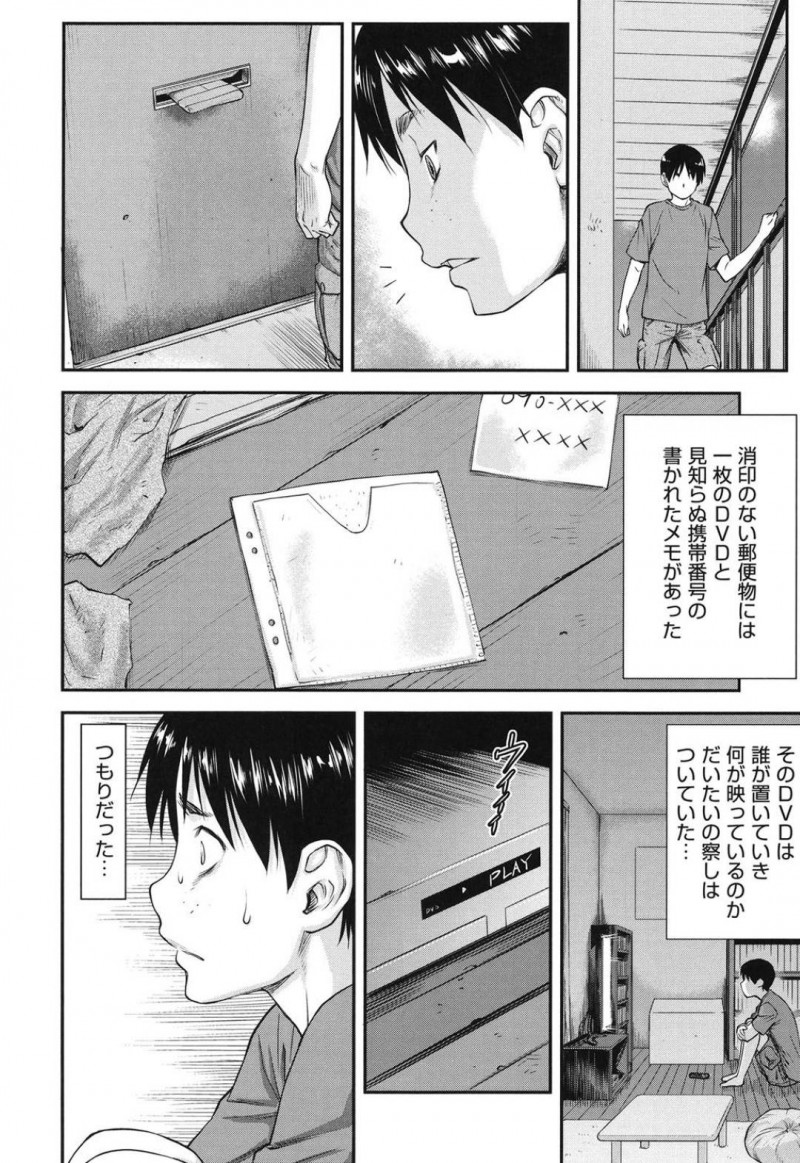 【エロ漫画】安元はかなえが犯されている所を目撃し口止めとして体を差し出されるも逃走。家に帰るとDVDが届けられ映像を見るとかなえが輪姦レイプで犯され壊される映像だった【 流一本】