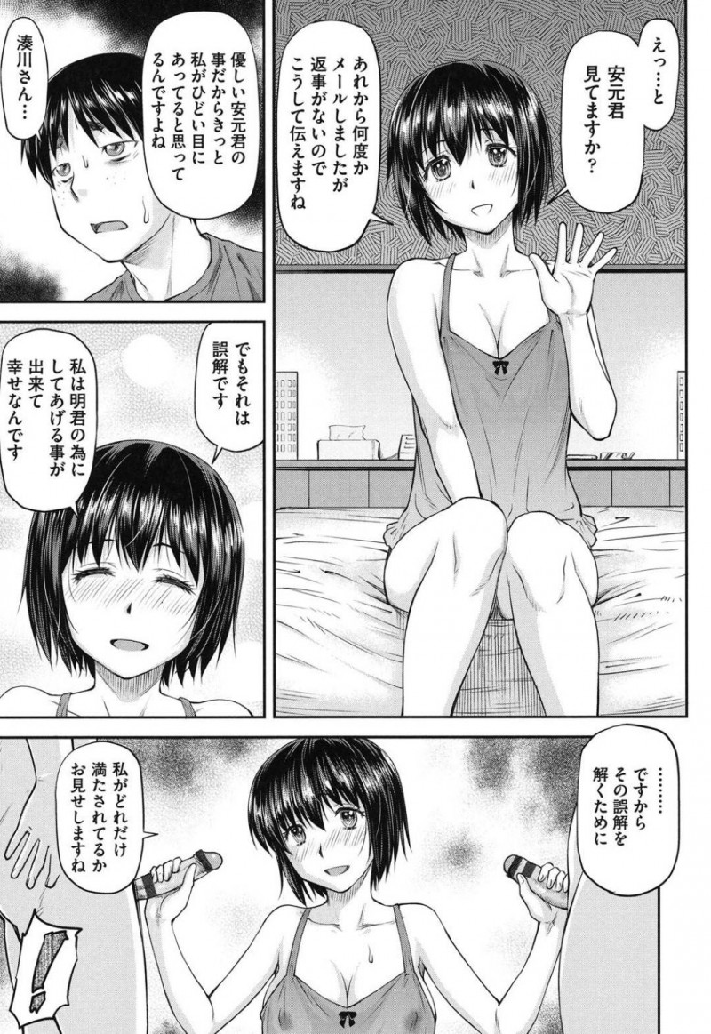 【エロ漫画】安元はかなえが犯されている所を目撃し口止めとして体を差し出されるも逃走。家に帰るとDVDが届けられ映像を見るとかなえが輪姦レイプで犯され壊される映像だった【 流一本】