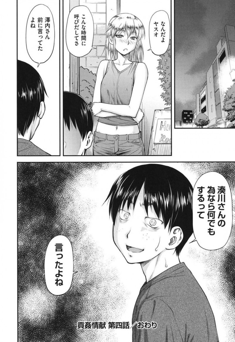【エロ漫画】安元はかなえが犯されている所を目撃し口止めとして体を差し出されるも逃走。家に帰るとDVDが届けられ映像を見るとかなえが輪姦レイプで犯され壊される映像だった【 流一本】