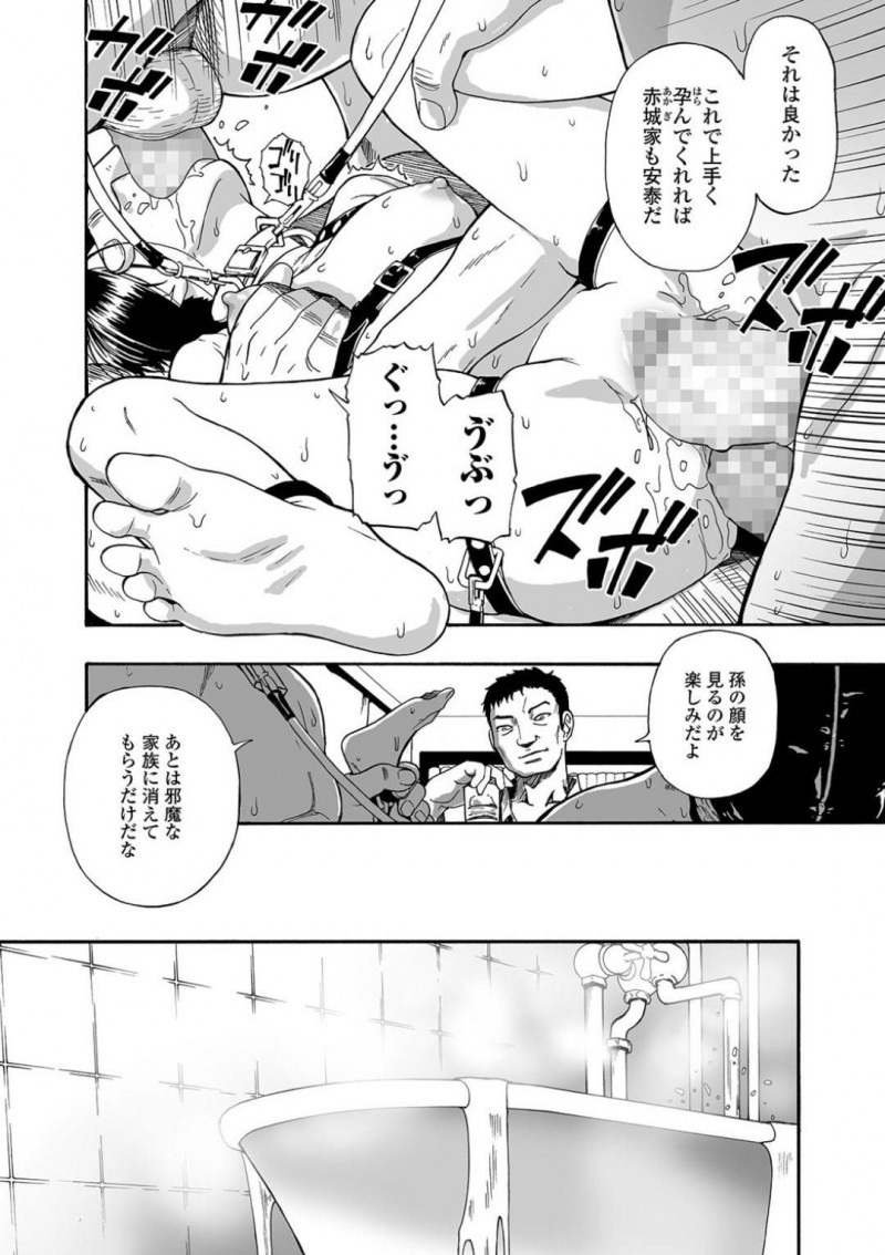 【エロ漫画】相手方の両親に見守られながら花嫁修業である陵辱調教を受け続ける若妻。無事孕む事ができたら、一家に受け入れてもらえる彼女が強引に失禁してでも精子をぶっかけ中出しされる！