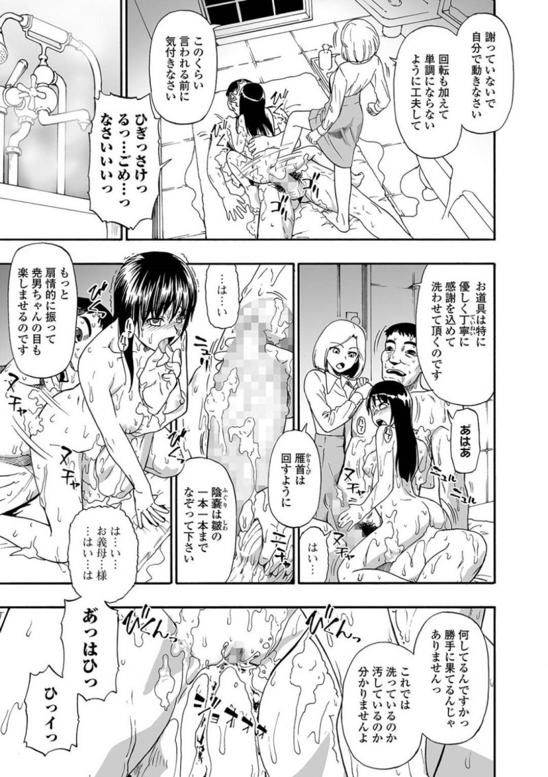 【エロ漫画】相手方の両親に見守られながら花嫁修業である陵辱調教を受け続ける若妻。無事孕む事ができたら、一家に受け入れてもらえる彼女が強引に失禁してでも精子をぶっかけ中出しされる！