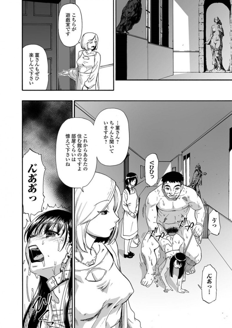 【エロ漫画】相手方の両親に見守られながら花嫁修業である陵辱調教を受け続ける若妻。無事孕む事ができたら、一家に受け入れてもらえる彼女が強引に失禁してでも精子をぶっかけ中出しされる！