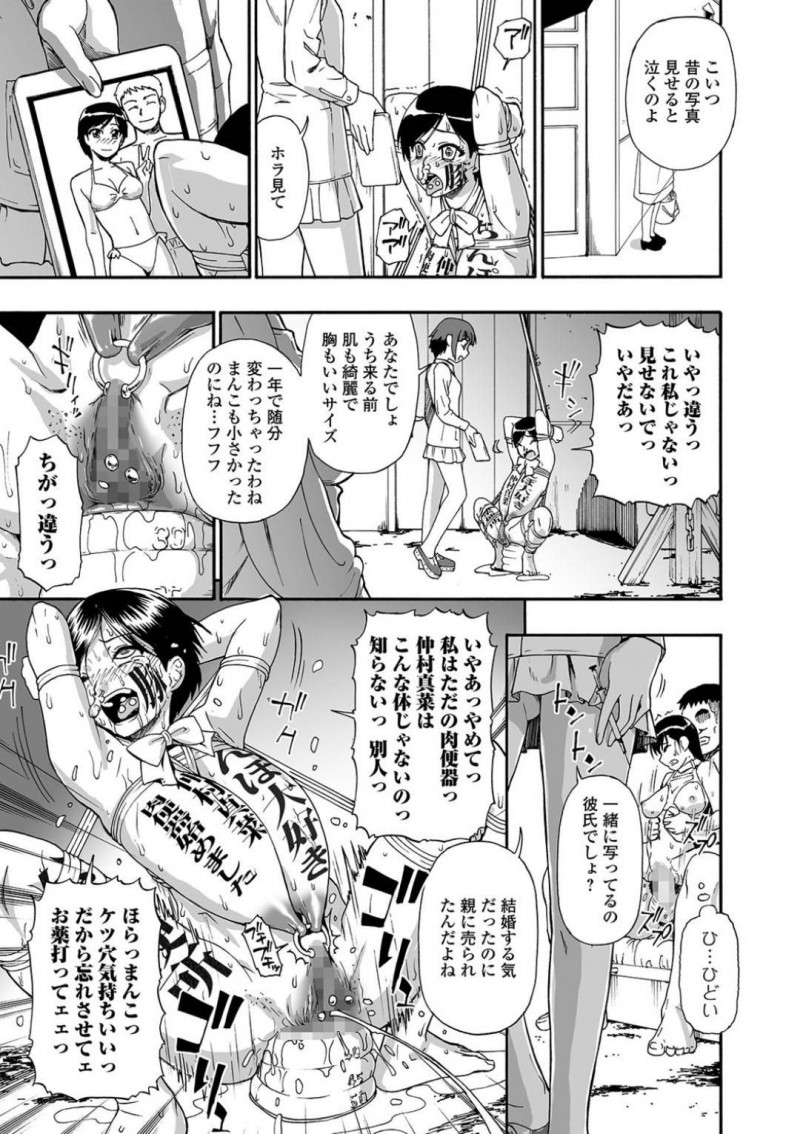 【エロ漫画】相手方の両親に見守られながら花嫁修業である陵辱調教を受け続ける若妻。無事孕む事ができたら、一家に受け入れてもらえる彼女が強引に失禁してでも精子をぶっかけ中出しされる！