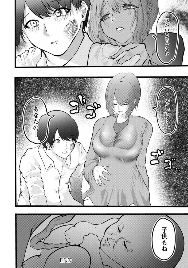 【エロ漫画】草食すぎる彼氏を一人前の男にするために彼氏宅に勉強をしに行く彼女。待っていた彼氏の母親に、勉強以外のことはヤらせない圧を受ける！二人きりの部屋に入るや豹変してS気溢れる強引な押し倒しで無許可で中出しセックスされる！