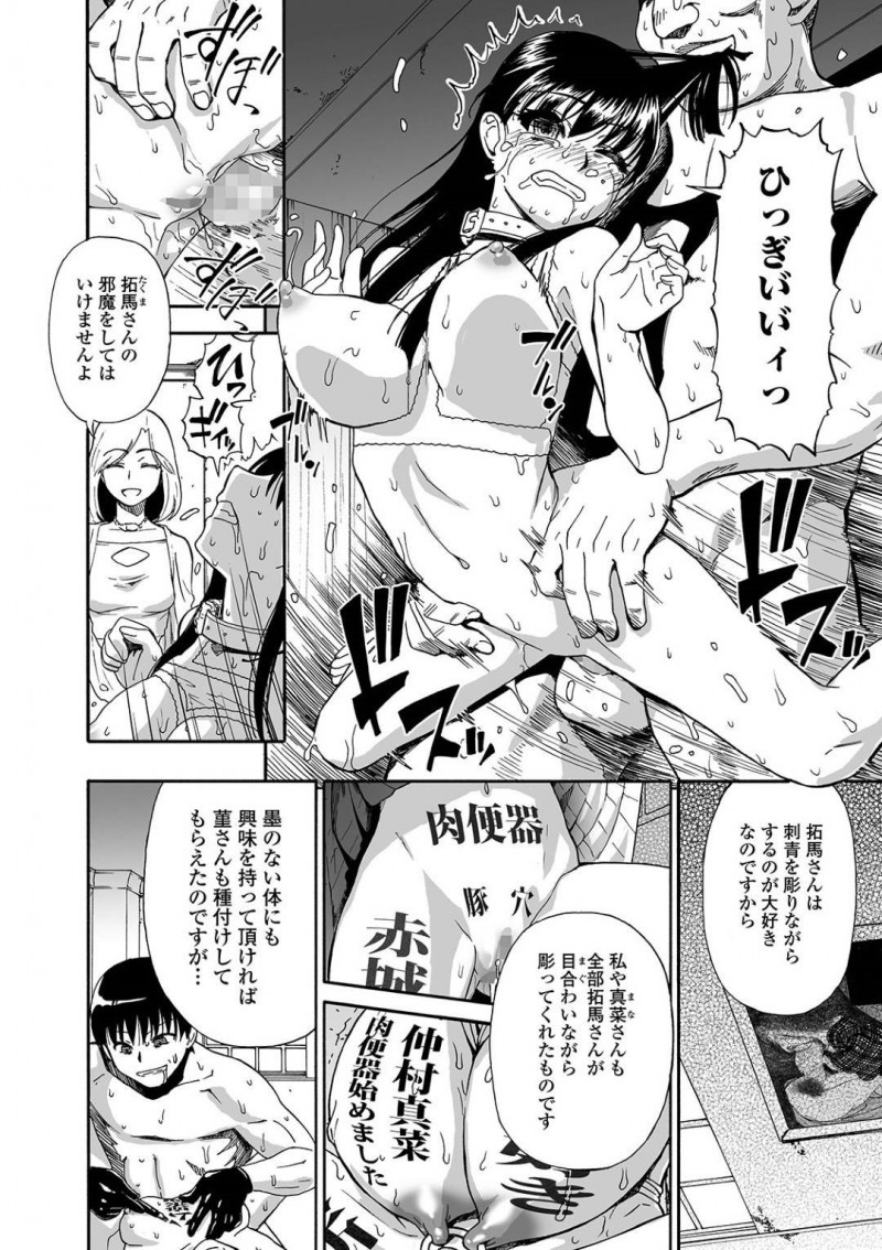 【エロ漫画】完全に肉便器に落とされたOLは先輩も陵辱調教を受けされている屈辱を味わう。二人の友情も関係なく人間失格になる調教責めは続いて、様々な親族までもが犯されてしまう乱交レイプ！