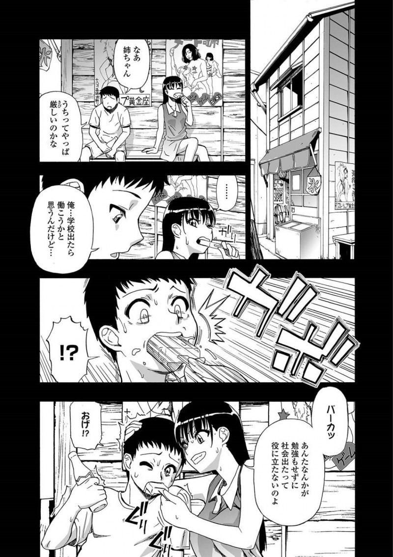 【エロ漫画】完全に肉便器に落とされたOLは先輩も陵辱調教を受けされている屈辱を味わう。二人の友情も関係なく人間失格になる調教責めは続いて、様々な親族までもが犯されてしまう乱交レイプ！