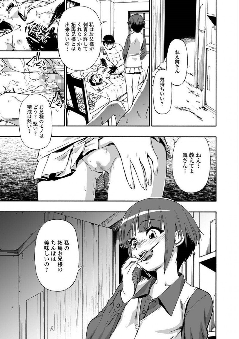 【エロ漫画】完全に肉便器に落とされたOLは先輩も陵辱調教を受けされている屈辱を味わう。二人の友情も関係なく人間失格になる調教責めは続いて、様々な親族までもが犯されてしまう乱交レイプ！