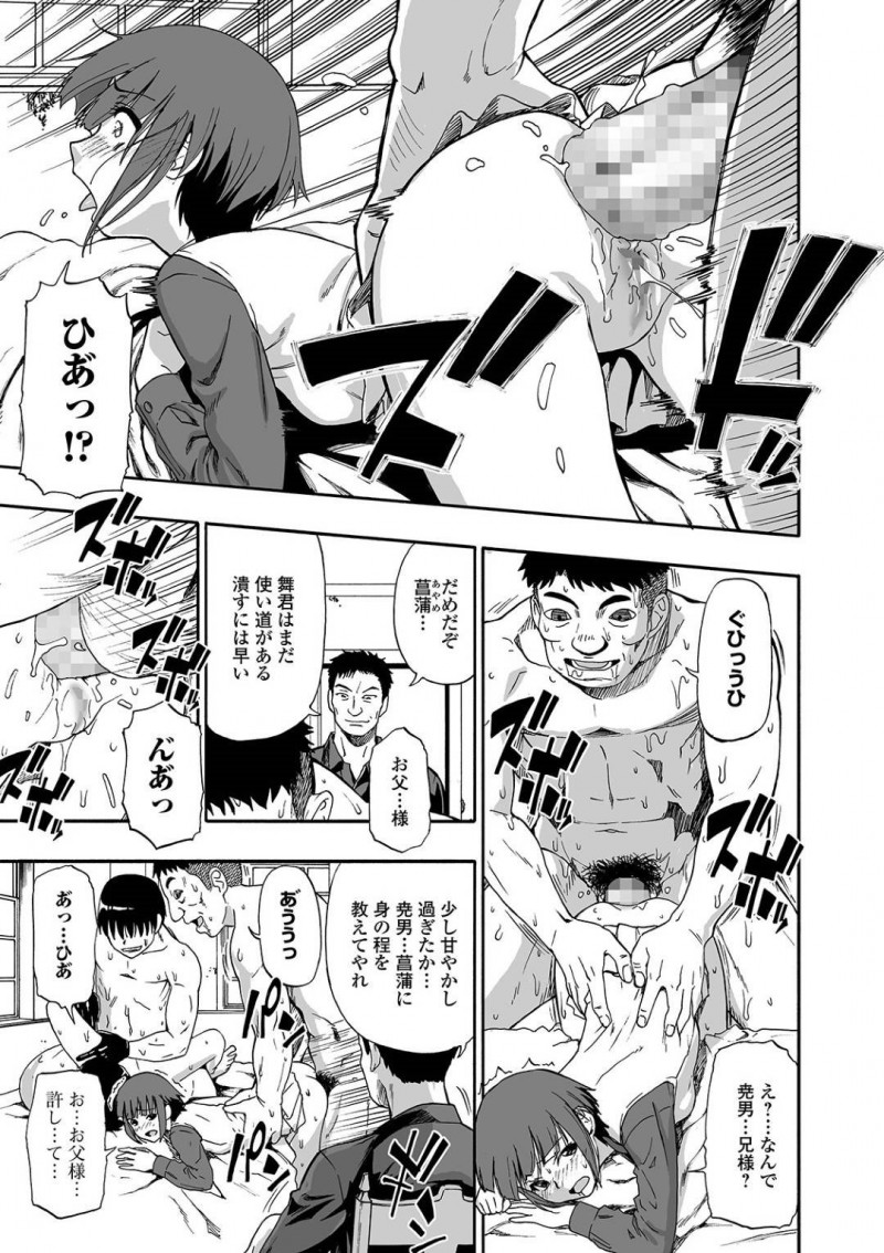 【エロ漫画】完全に肉便器に落とされたOLは先輩も陵辱調教を受けされている屈辱を味わう。二人の友情も関係なく人間失格になる調教責めは続いて、様々な親族までもが犯されてしまう乱交レイプ！