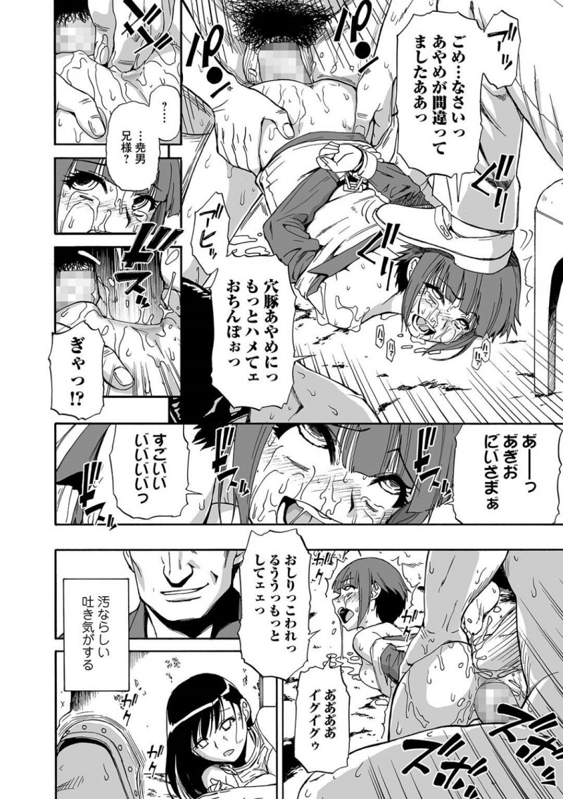 【エロ漫画】完全に肉便器に落とされたOLは先輩も陵辱調教を受けされている屈辱を味わう。二人の友情も関係なく人間失格になる調教責めは続いて、様々な親族までもが犯されてしまう乱交レイプ！