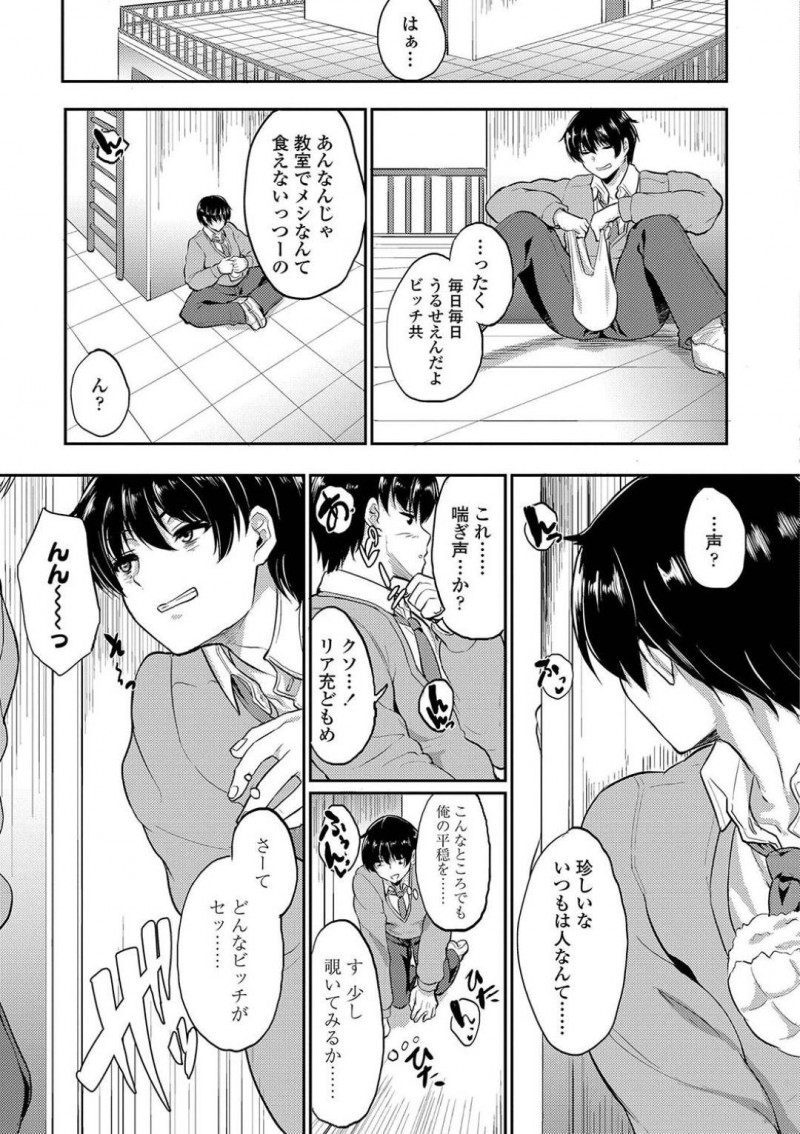 【エロ漫画】クラスでビッチ系と言われている巨乳の白ギャルJK…屋上でたまたま遭遇した根暗男子と仲良くなりフェラやパイズリし、寂しさを埋めるよう騎乗位で跨って童貞卒業中出しセックスする！