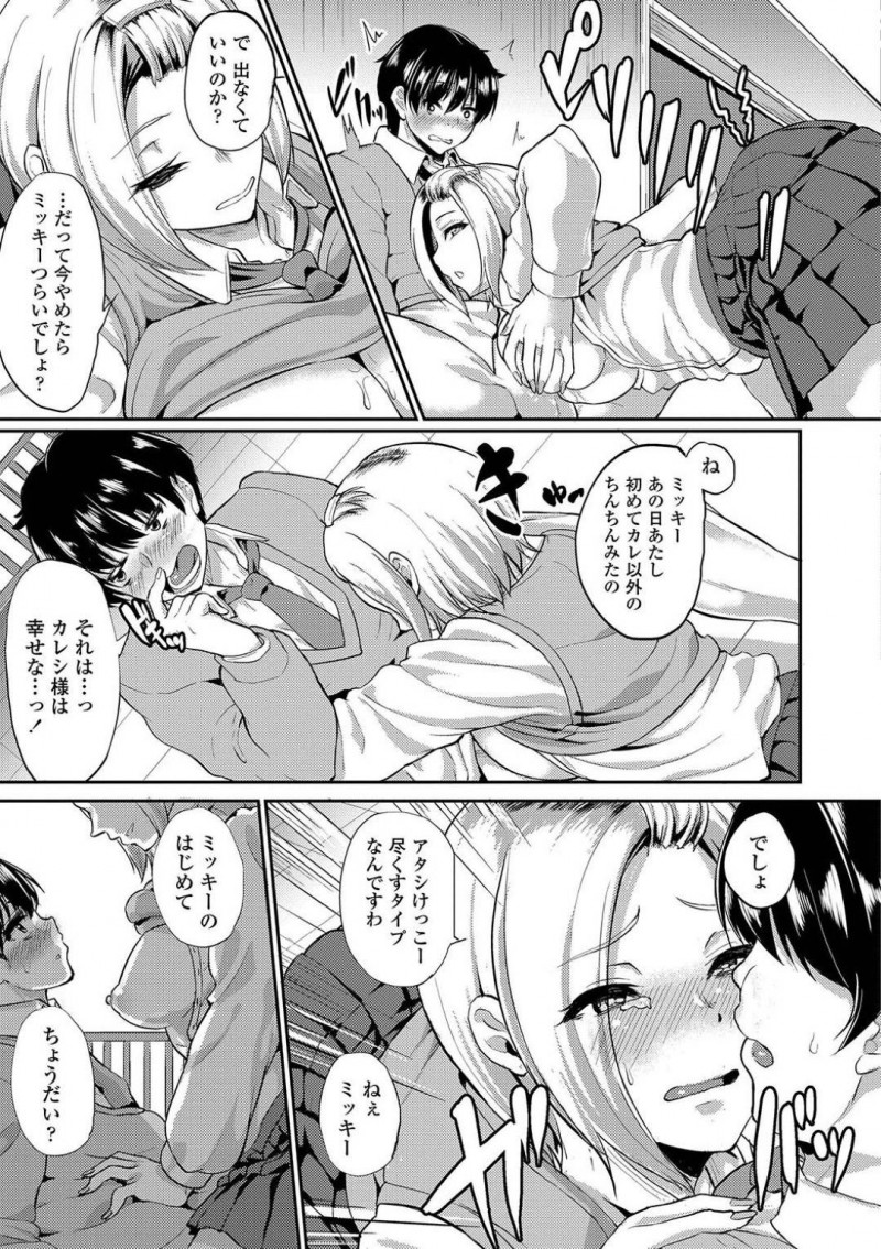 【エロ漫画】クラスでビッチ系と言われている巨乳の白ギャルJK…屋上でたまたま遭遇した根暗男子と仲良くなりフェラやパイズリし、寂しさを埋めるよう騎乗位で跨って童貞卒業中出しセックスする！