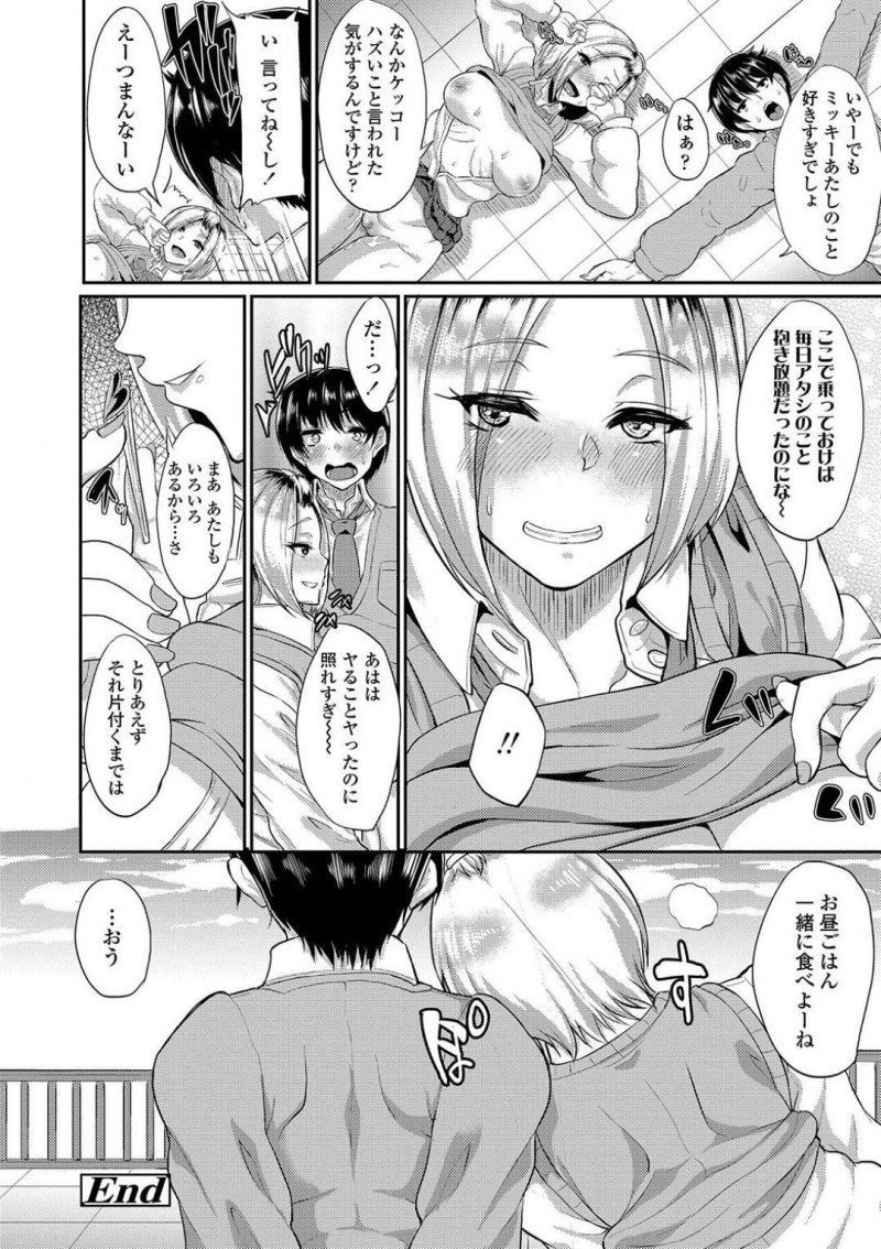 【エロ漫画】クラスでビッチ系と言われている巨乳の白ギャルJK…屋上でたまたま遭遇した根暗男子と仲良くなりフェラやパイズリし、寂しさを埋めるよう騎乗位で跨って童貞卒業中出しセックスする！