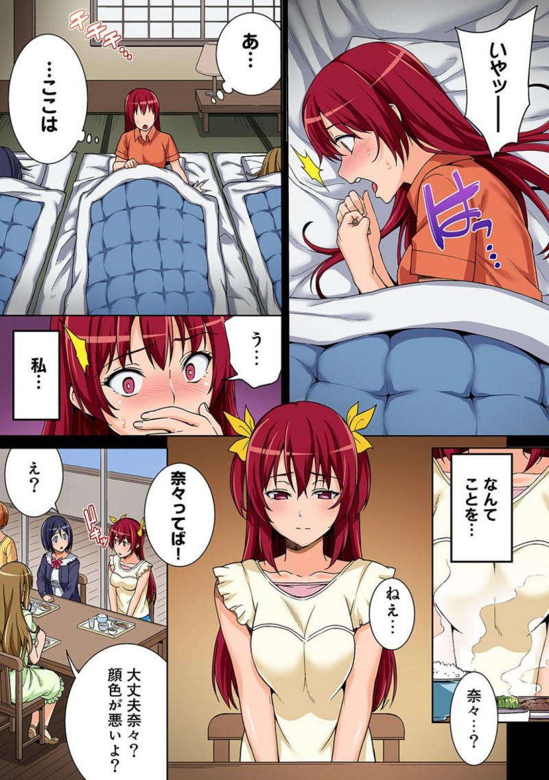 【エロ漫画】テニス合宿に来たヤリサー部員の毒牙にかかってしまったお嬢様大学のJD…セックス姿を盗撮されそれをネタに脅され朝から晩まで性処理をしているうちに調教され淫らな顔してイキ狂い中出し輪姦までする！