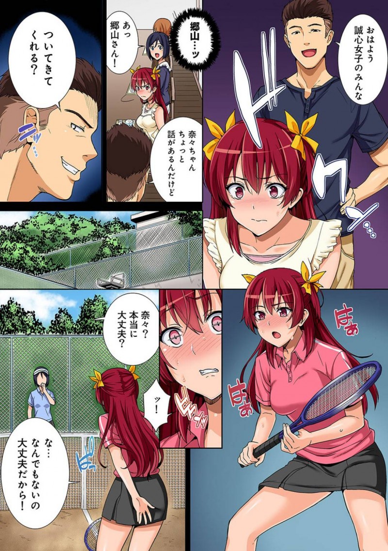 【エロ漫画】テニス合宿に来たヤリサー部員の毒牙にかかってしまったお嬢様大学のJD…セックス姿を盗撮されそれをネタに脅され朝から晩まで性処理をしているうちに調教され淫らな顔してイキ狂い中出し輪姦までする！