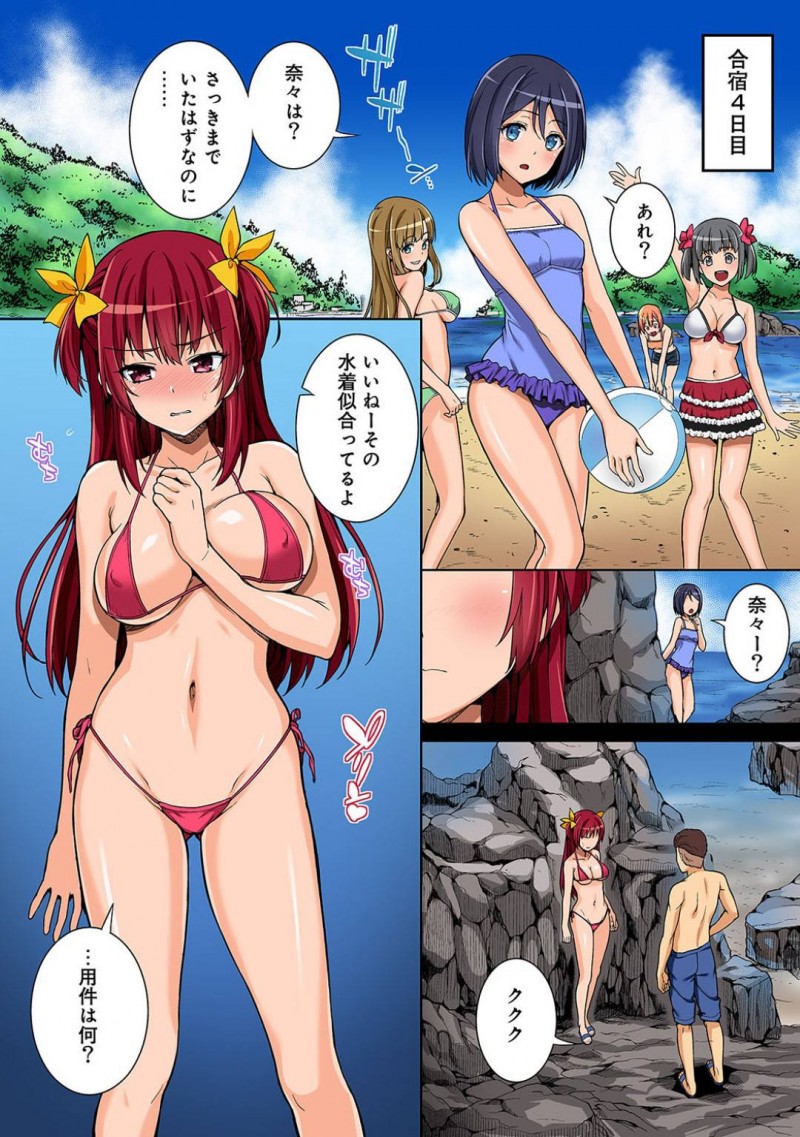 【エロ漫画】テニス合宿に来たヤリサー部員の毒牙にかかってしまったお嬢様大学のJD…セックス姿を盗撮されそれをネタに脅され朝から晩まで性処理をしているうちに調教され淫らな顔してイキ狂い中出し輪姦までする！