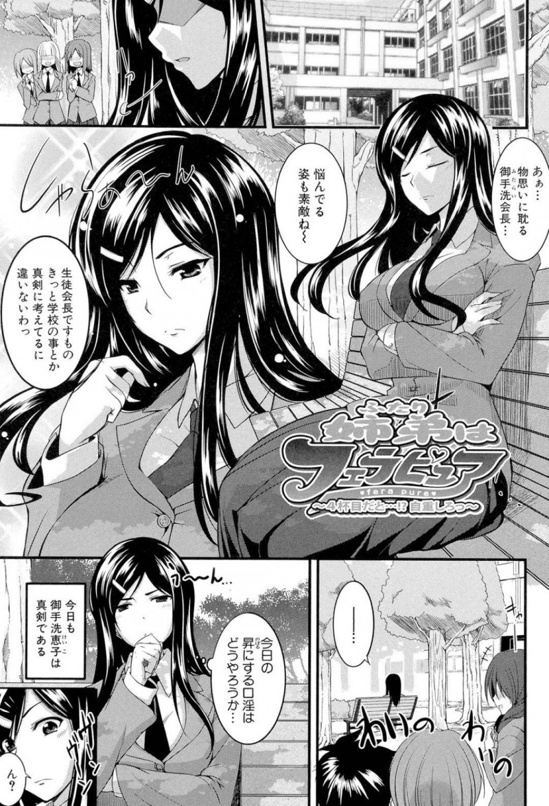 【エロ漫画】親にバレないように弟とエッチなことをする為、部屋の壁に穴を開けた淫乱JK姉…彼女は彼に穴にチンポを突っ込ませて肉便器のようにイラマで大量射精させた挙げ句、バックで中出しセックスまでしてしまう！