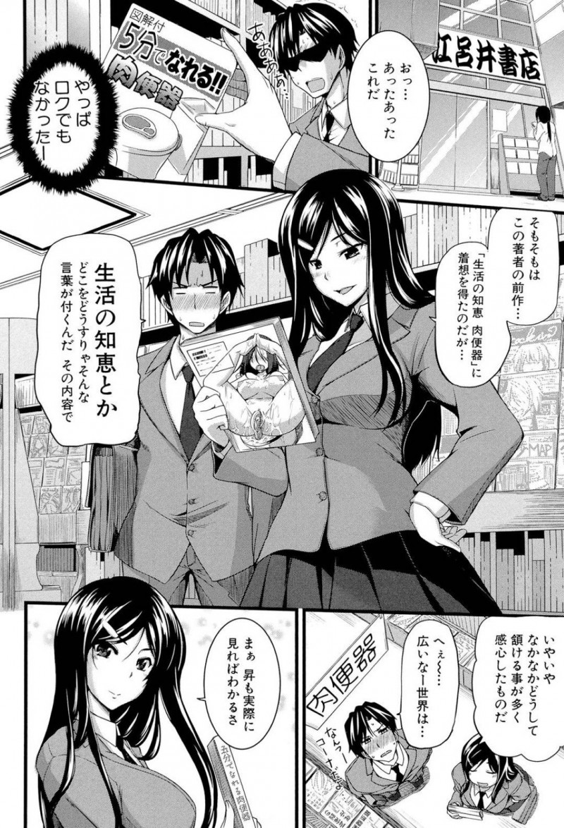 【エロ漫画】親にバレないように弟とエッチなことをする為、部屋の壁に穴を開けた淫乱JK姉…彼女は彼に穴にチンポを突っ込ませて肉便器のようにイラマで大量射精させた挙げ句、バックで中出しセックスまでしてしまう！